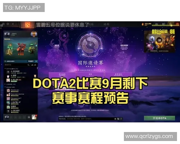 dota2比赛设置-Dota 2 比赛设置-dota2比赛设置
